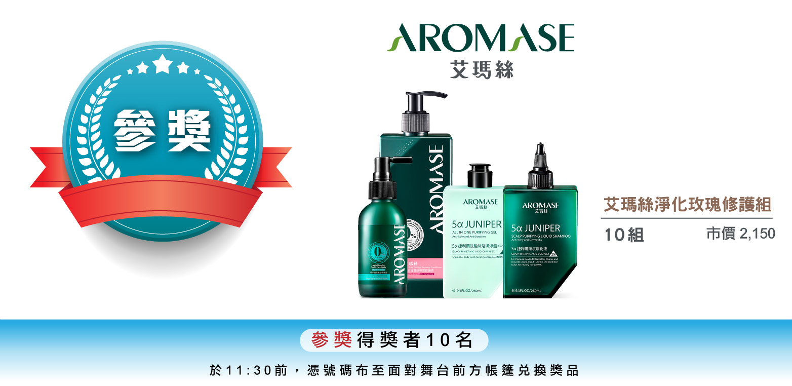 2020國家地理路-摸彩品-03