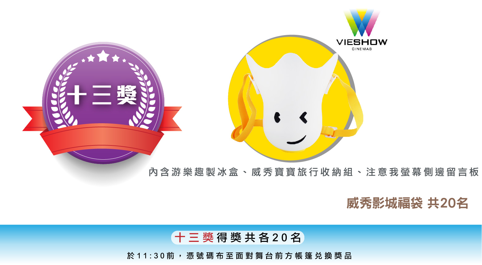 2020國家地理路-摸彩品-30