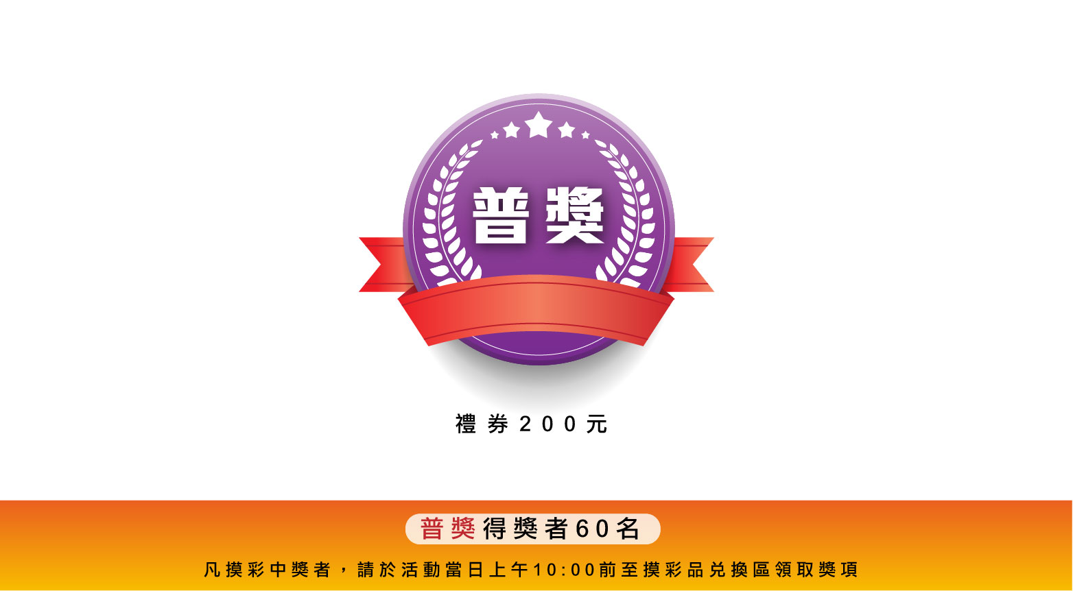 line @生活圈-_普獎